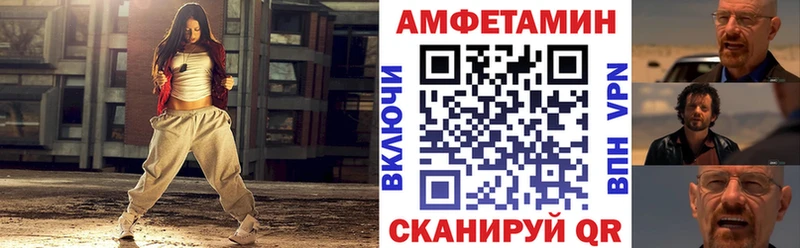 АМФ VHQ  Мантурово 